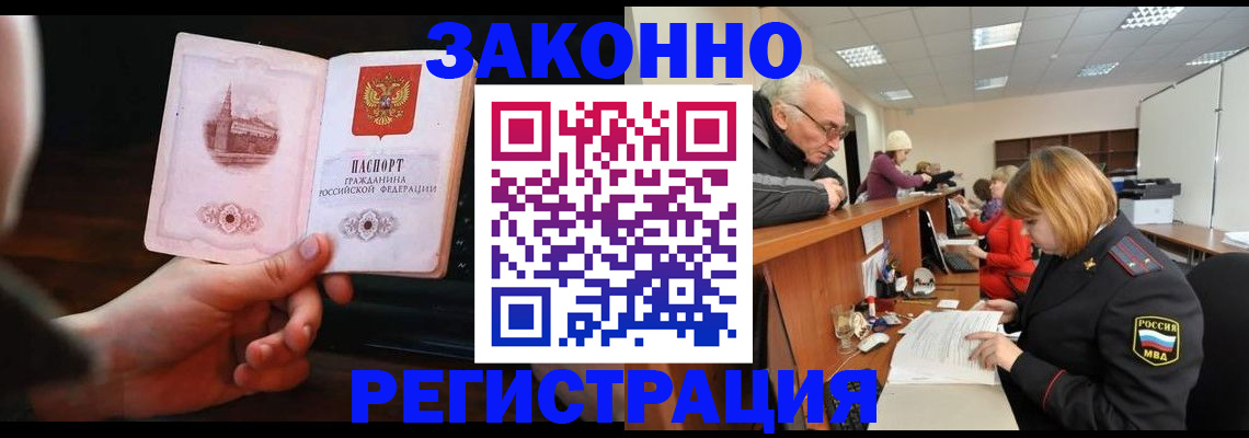 миграционный учет в Мончегорске