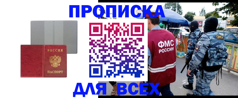 временная регистрация госуслуги в Мончегорске