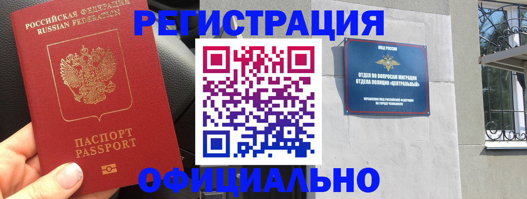 прописка поиск в Мончегорске