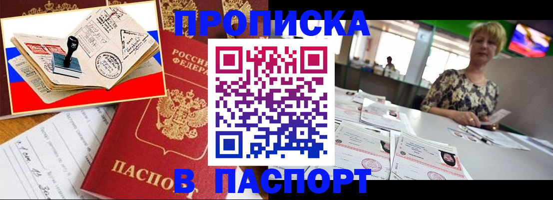 прописка иностранных граждан в Мончегорске